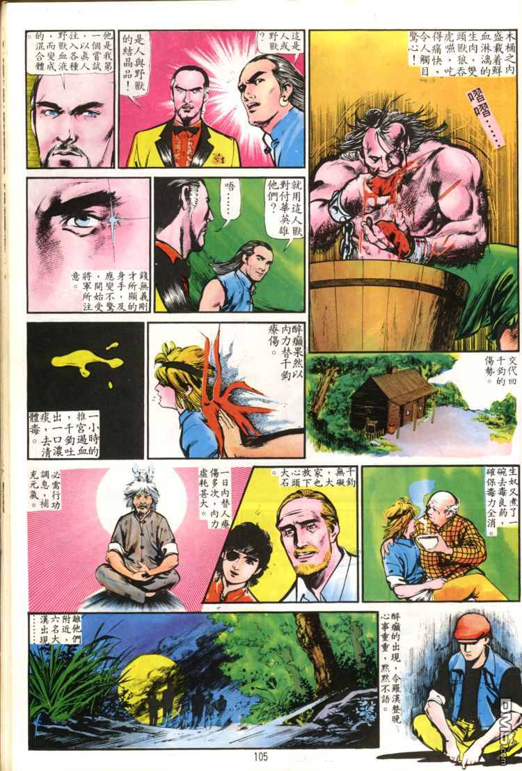 第 105 页