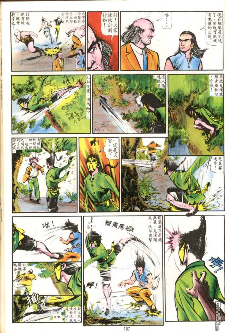 第 107 页