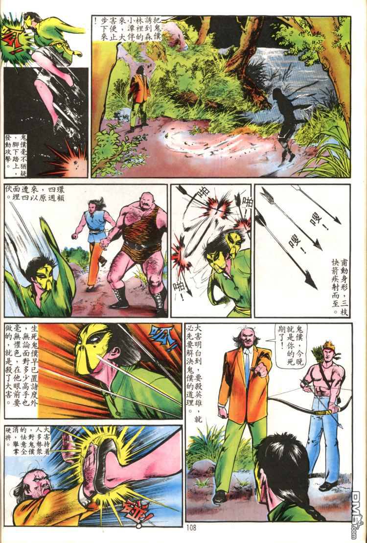 第 108 页