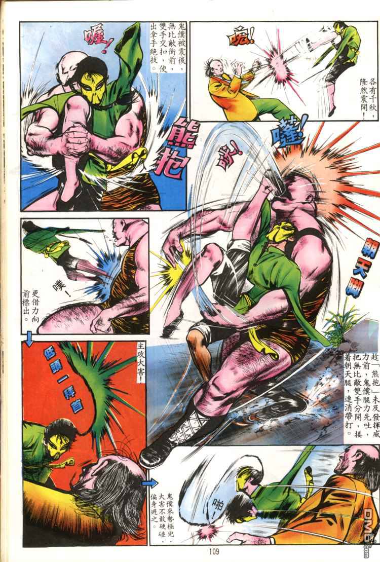 第 109 页