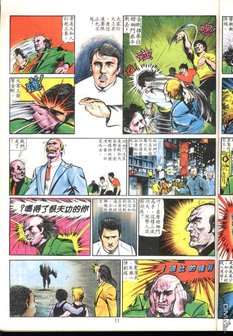 第 11 页