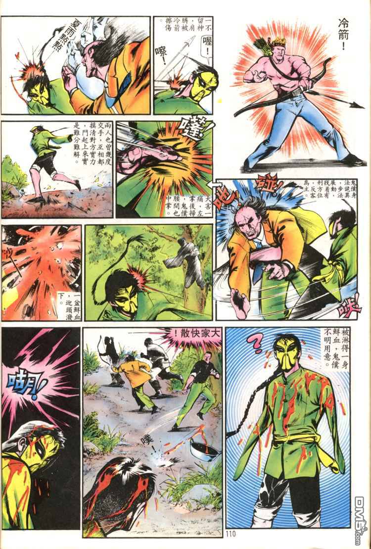 第 110 页
