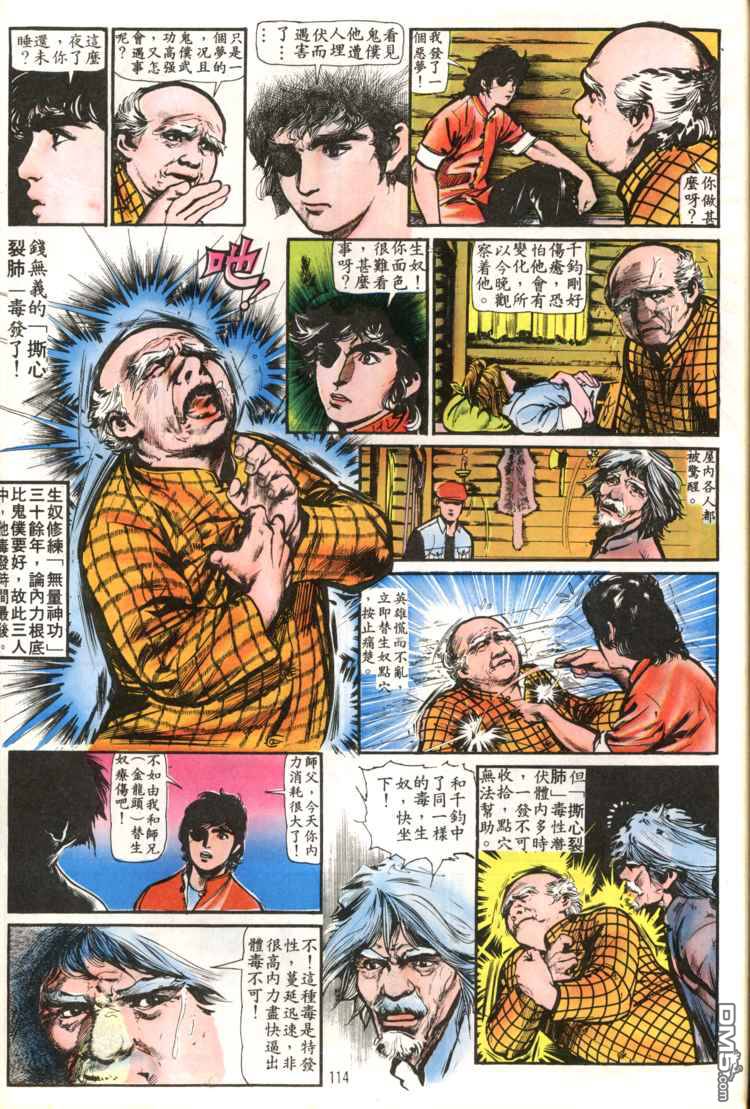 第 114 页
