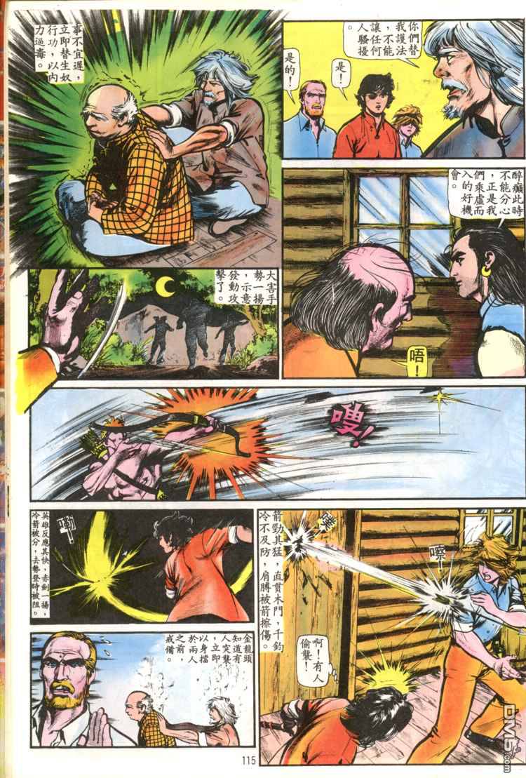 第 115 页