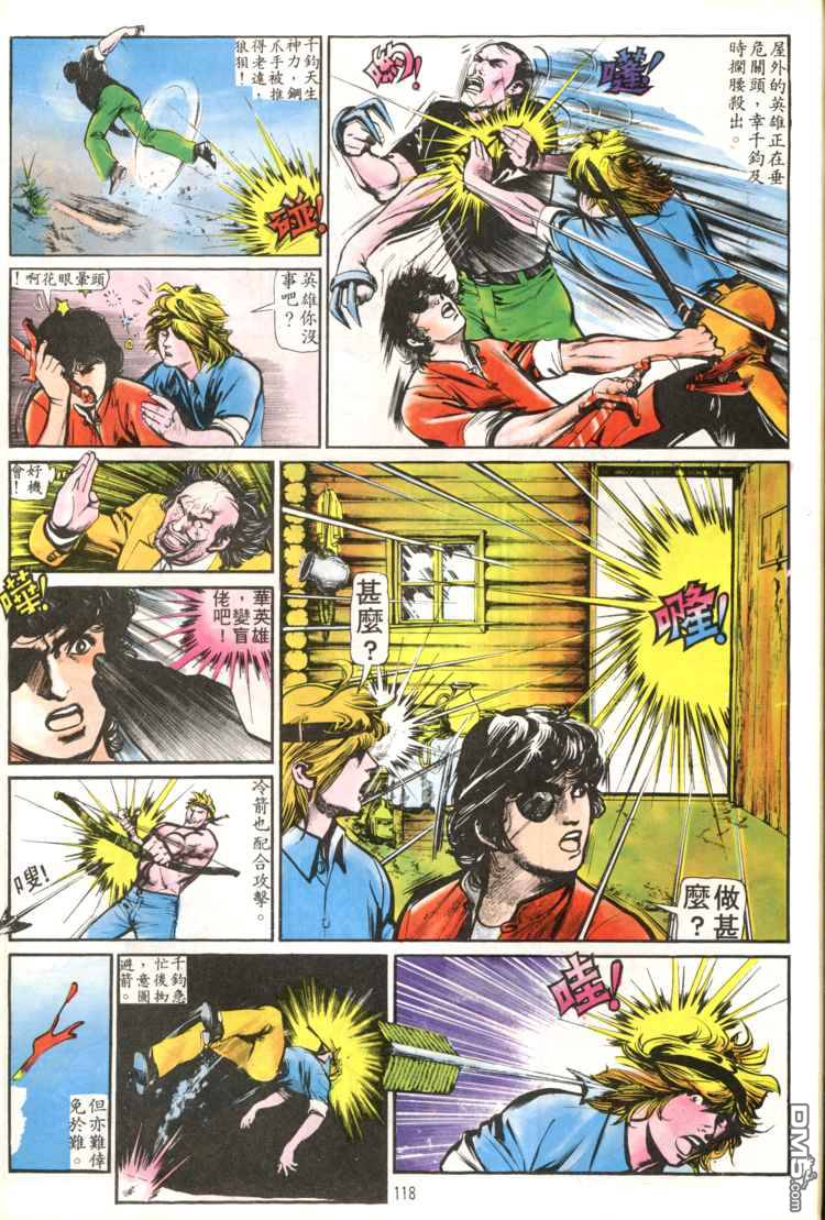第 118 页