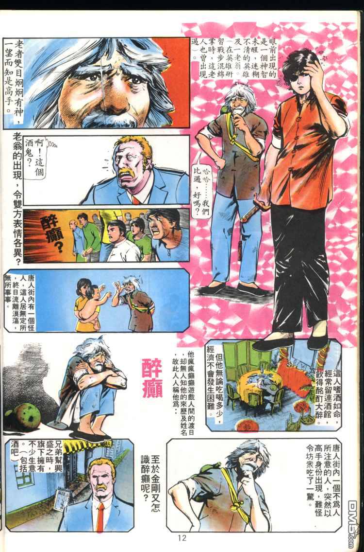 第 12 页