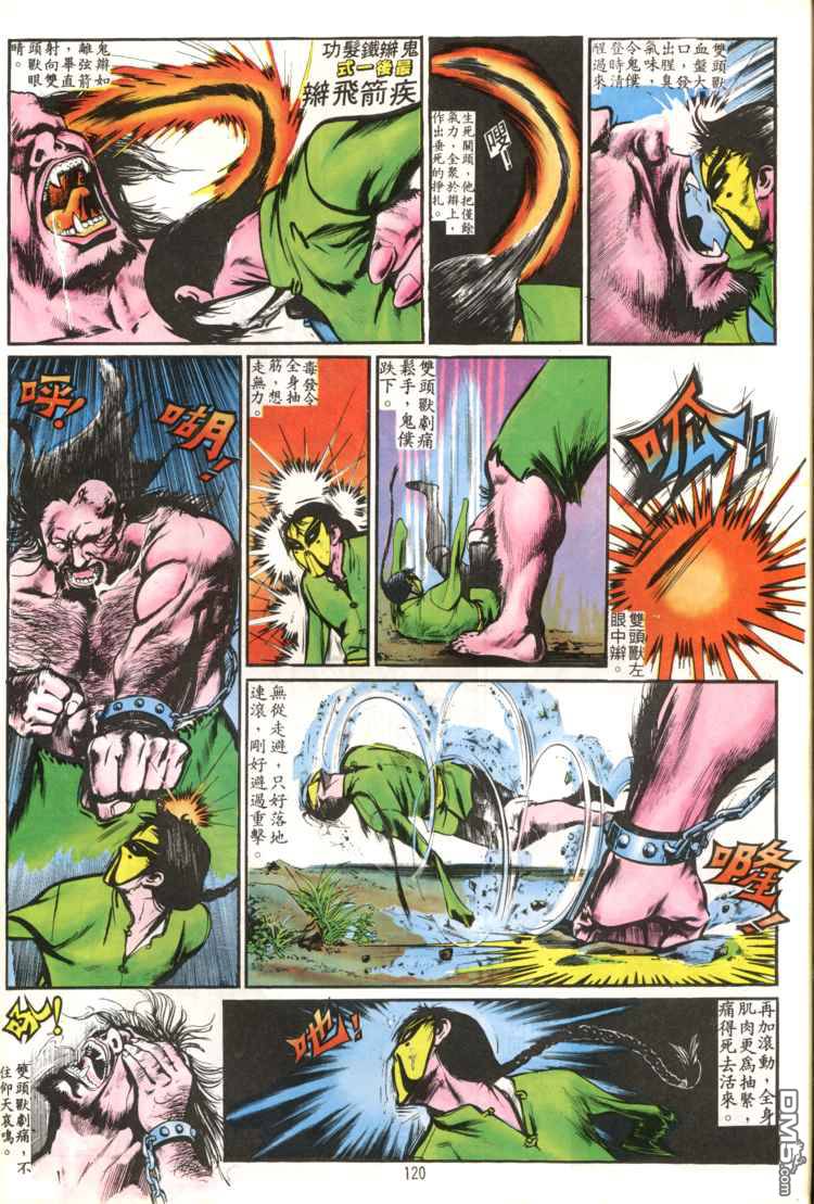 第 120 页
