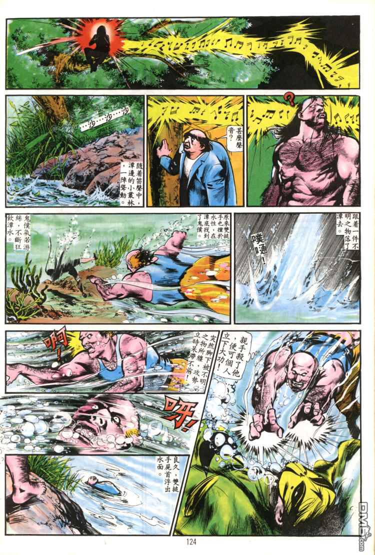 第 124 页