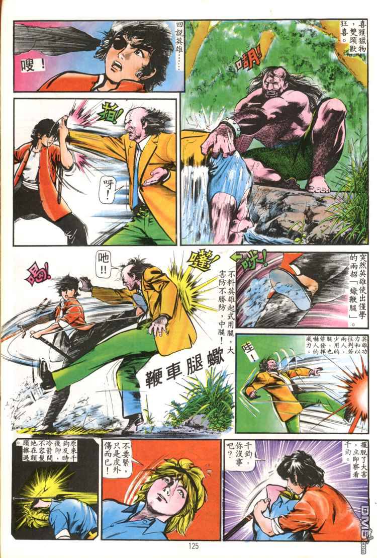 第 125 页