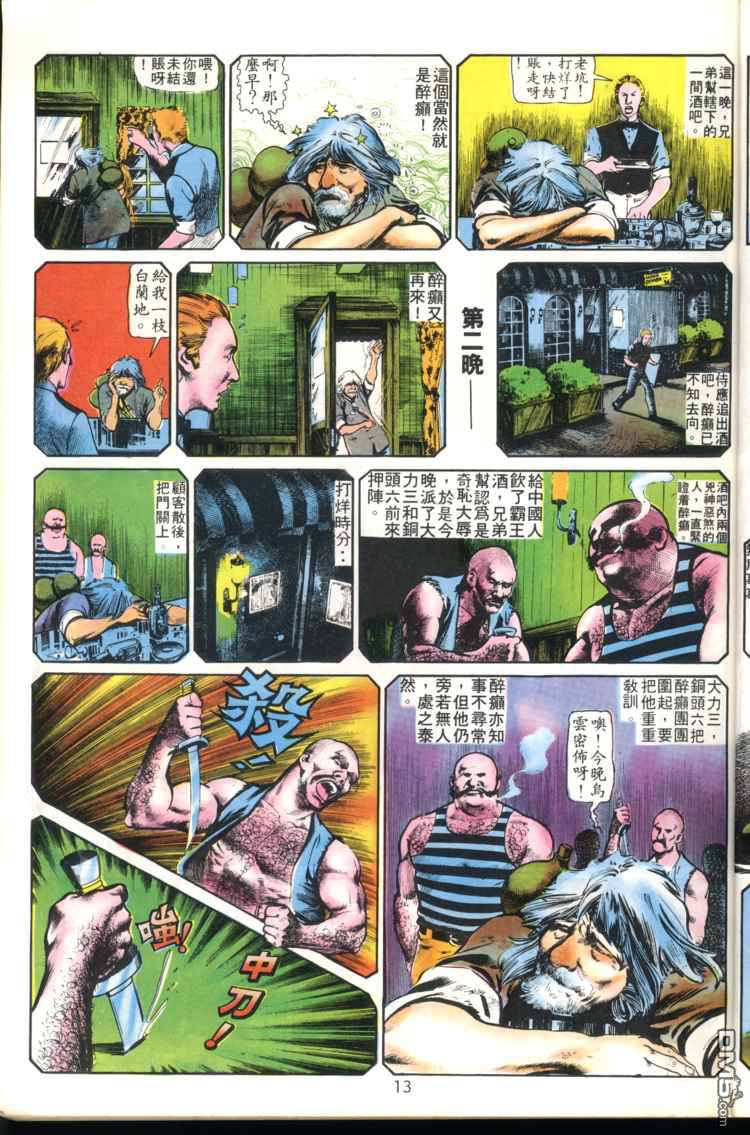 第 13 页