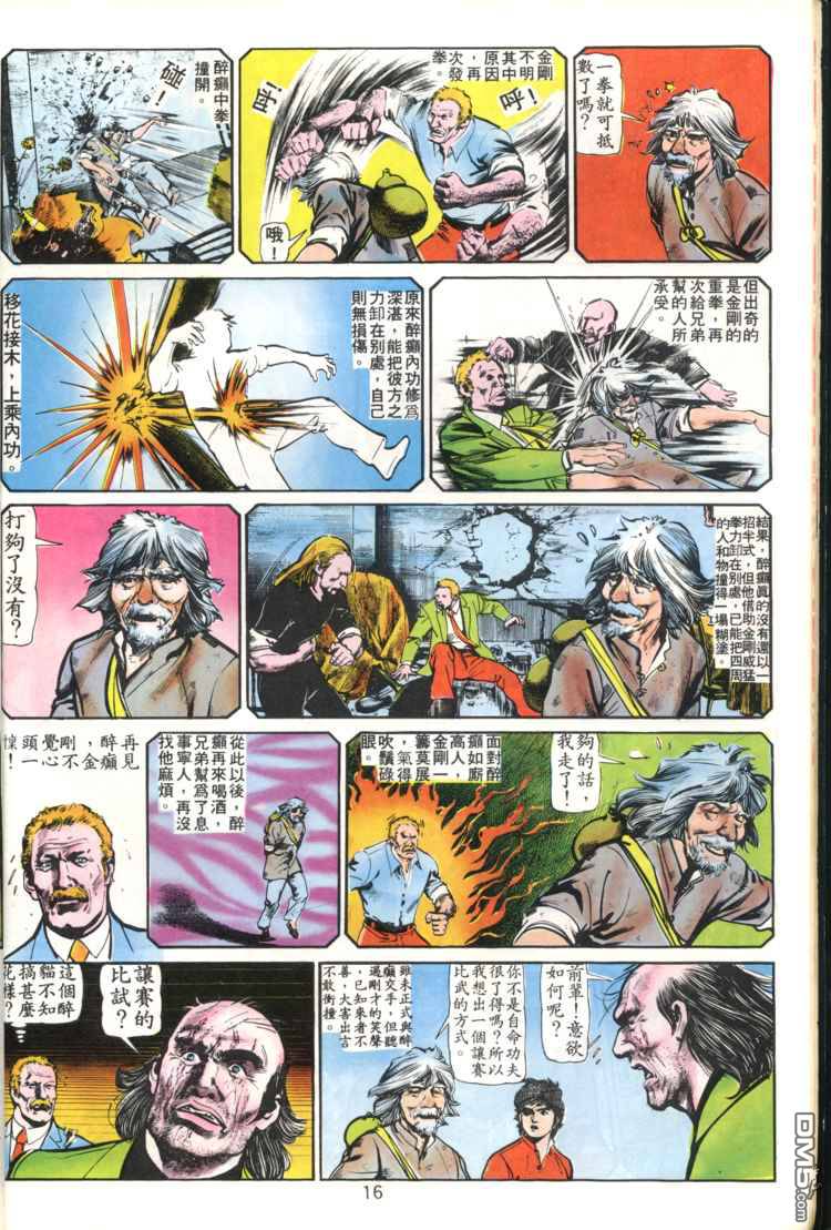 第 16 页
