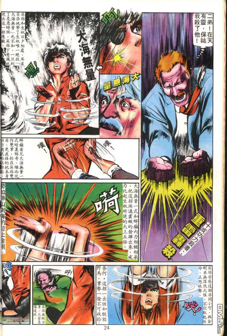 第 24 页