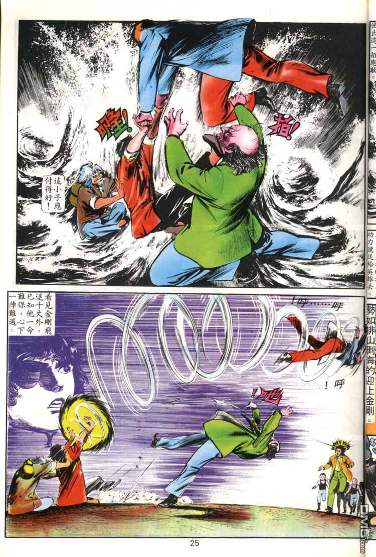 第 25 页