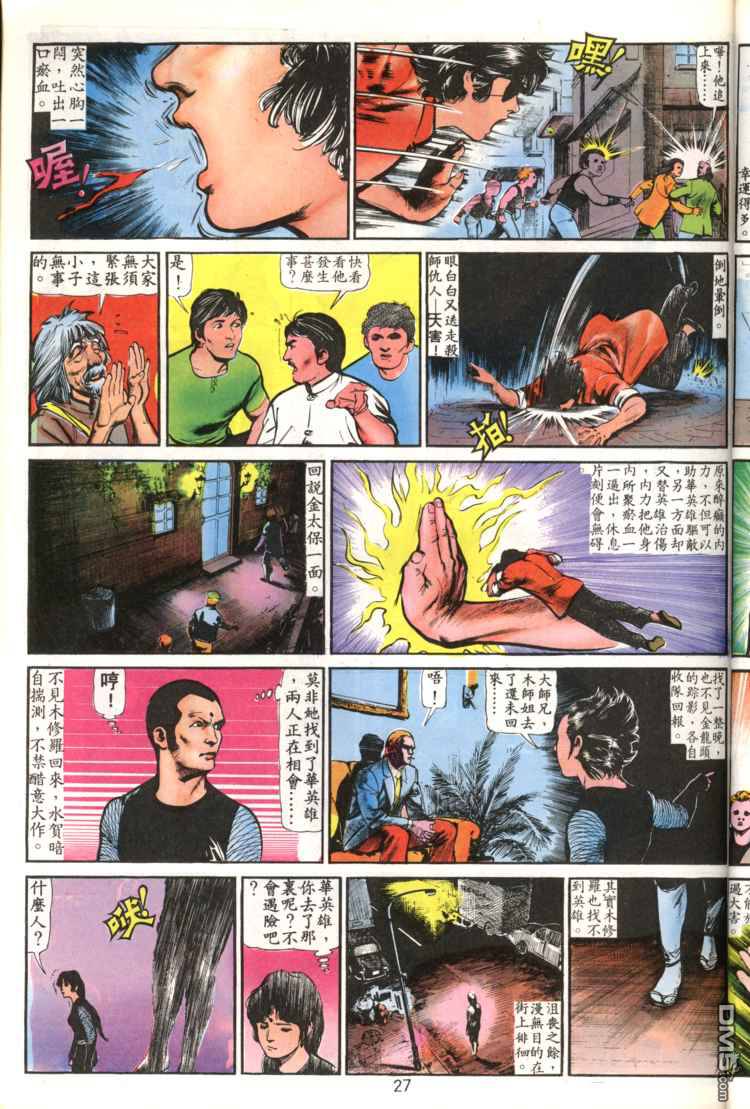 第 27 页