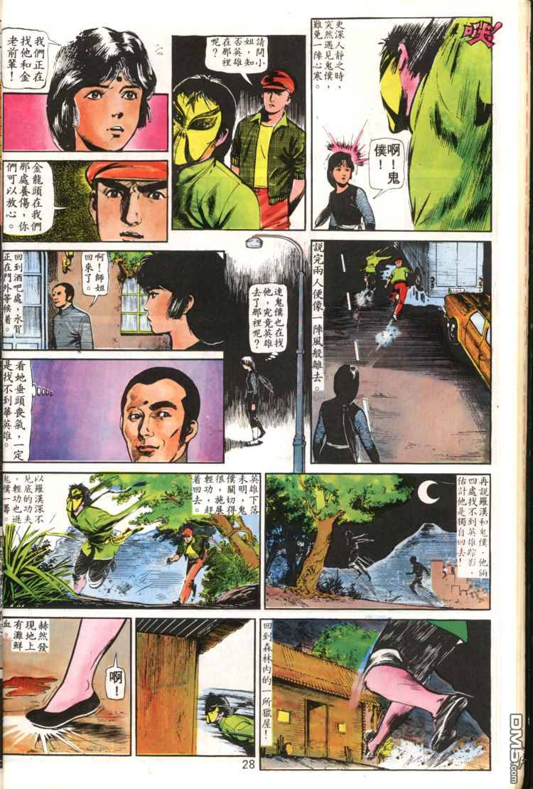 第 28 页