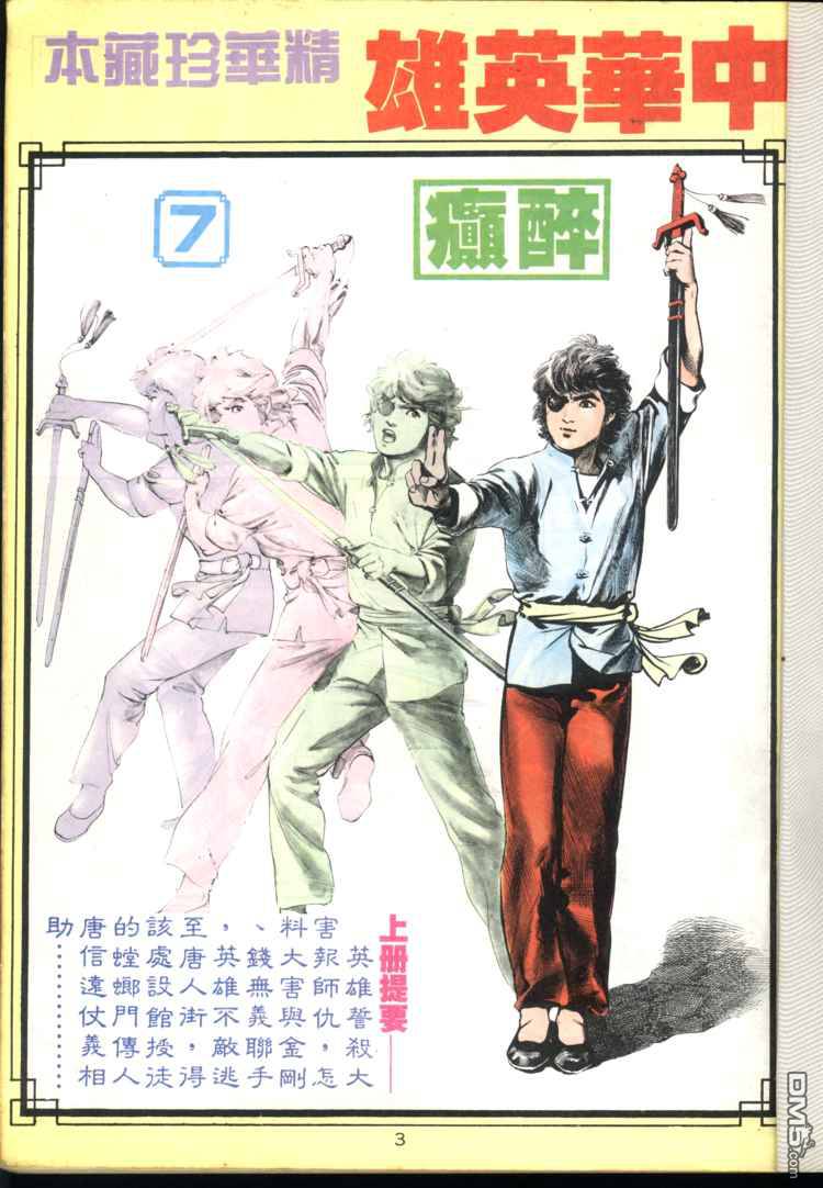第 3 页