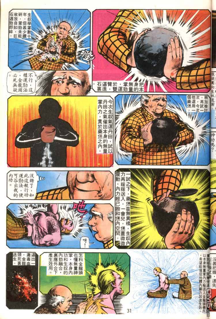 第 31 页