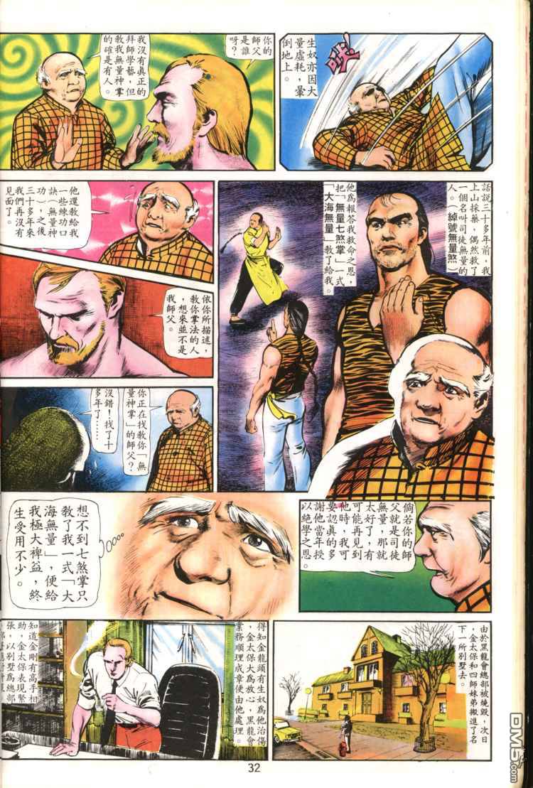 第 32 页