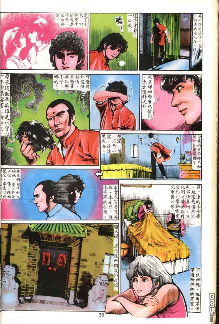 第 36 页