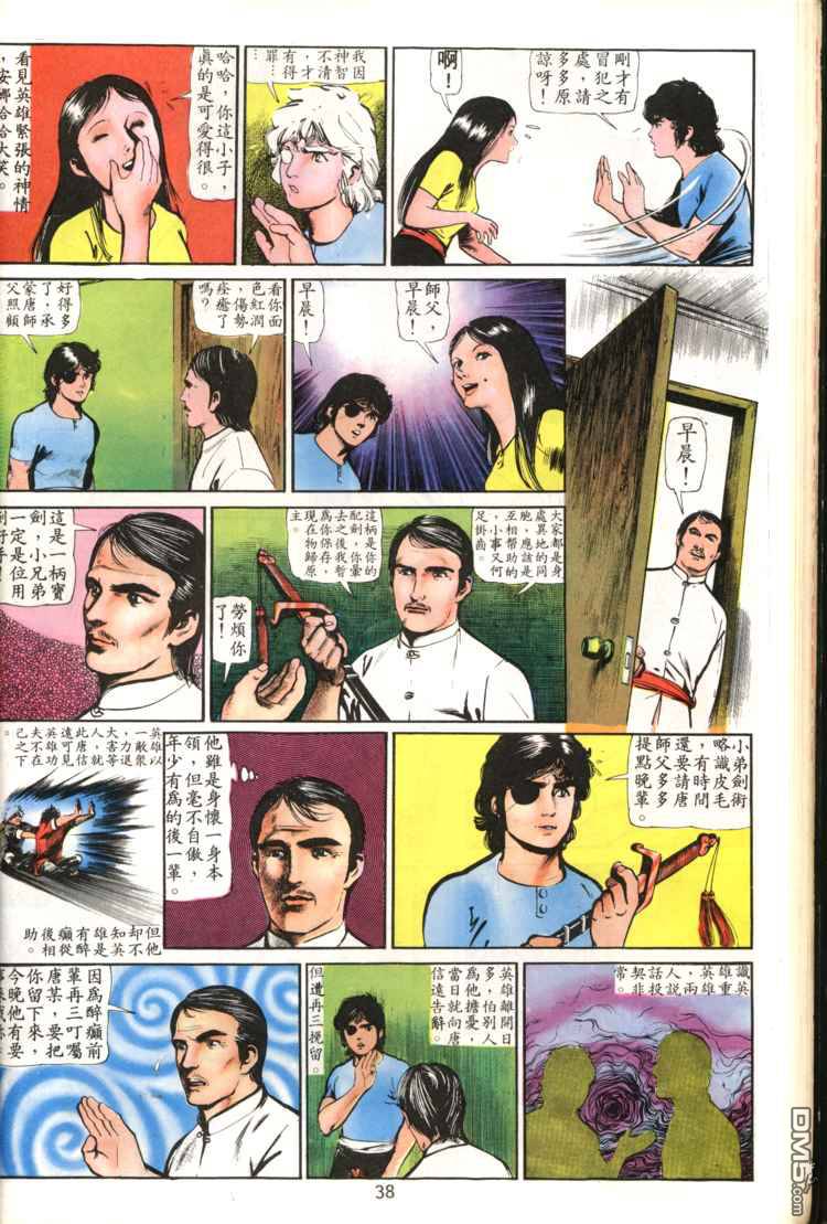 第 38 页