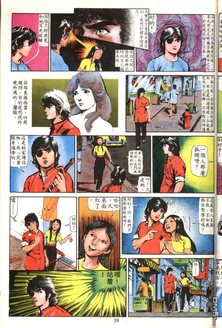 第 39 页