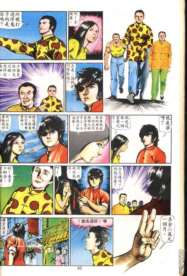 第 40 页
