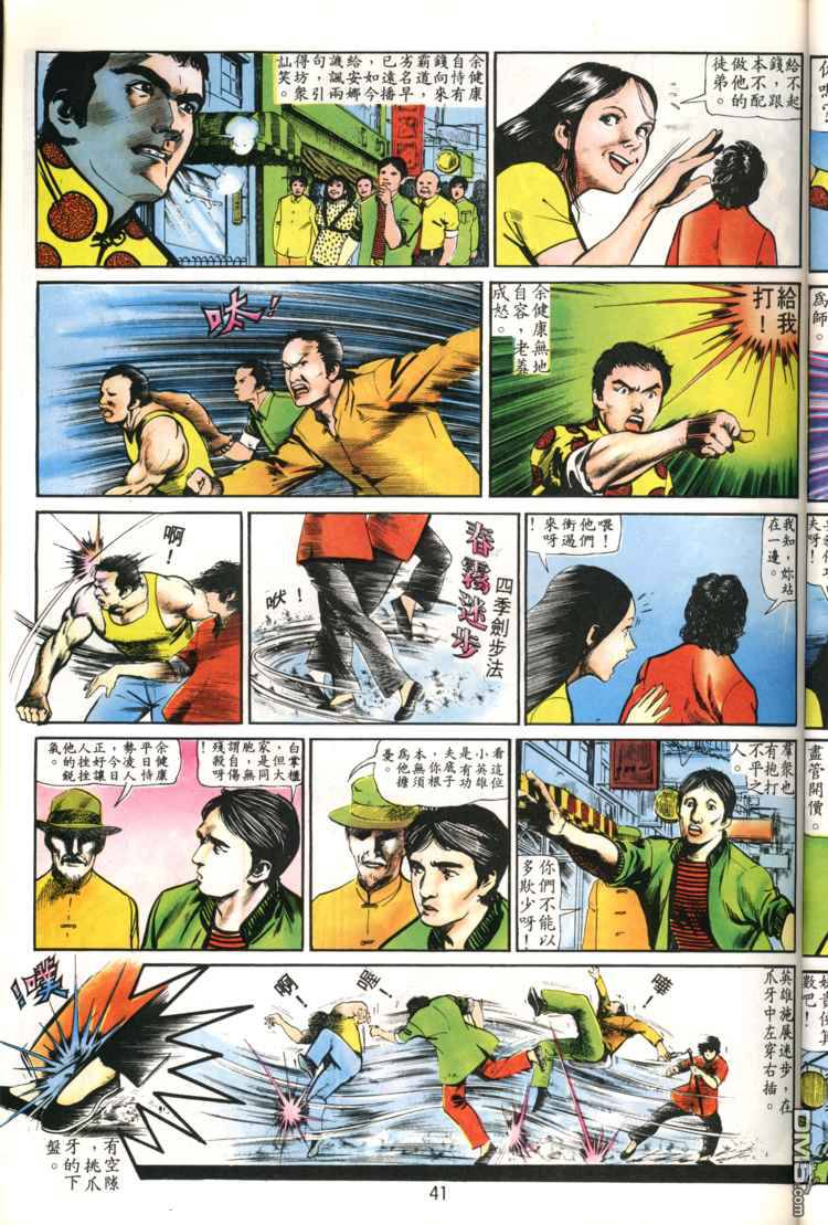 第 41 页