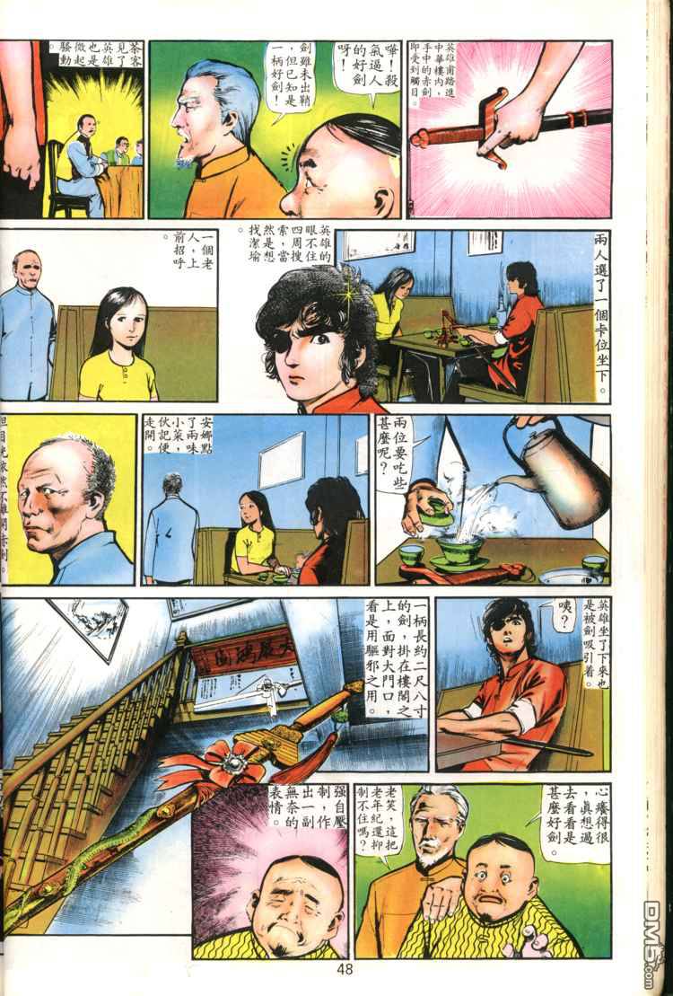 第 48 页