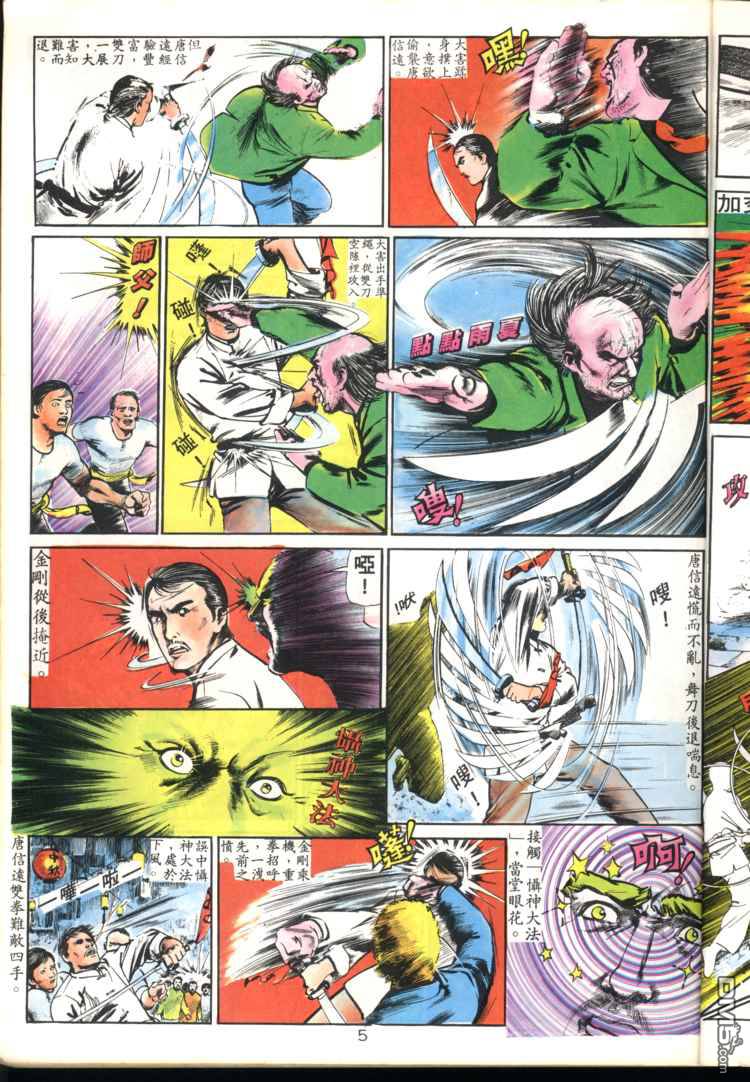 第 5 页