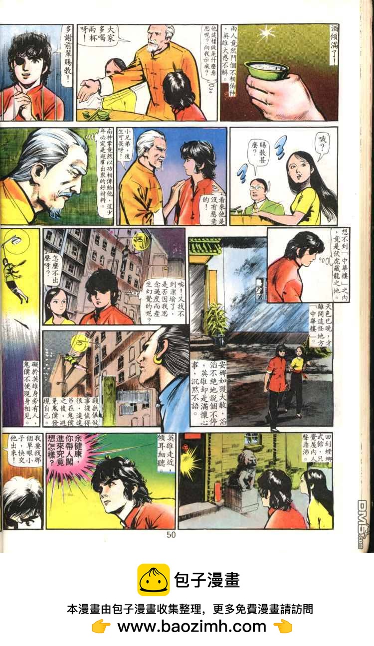第 50 页