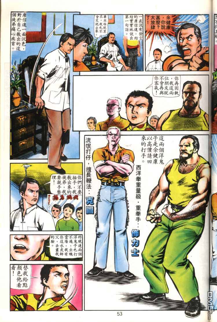第 53 页