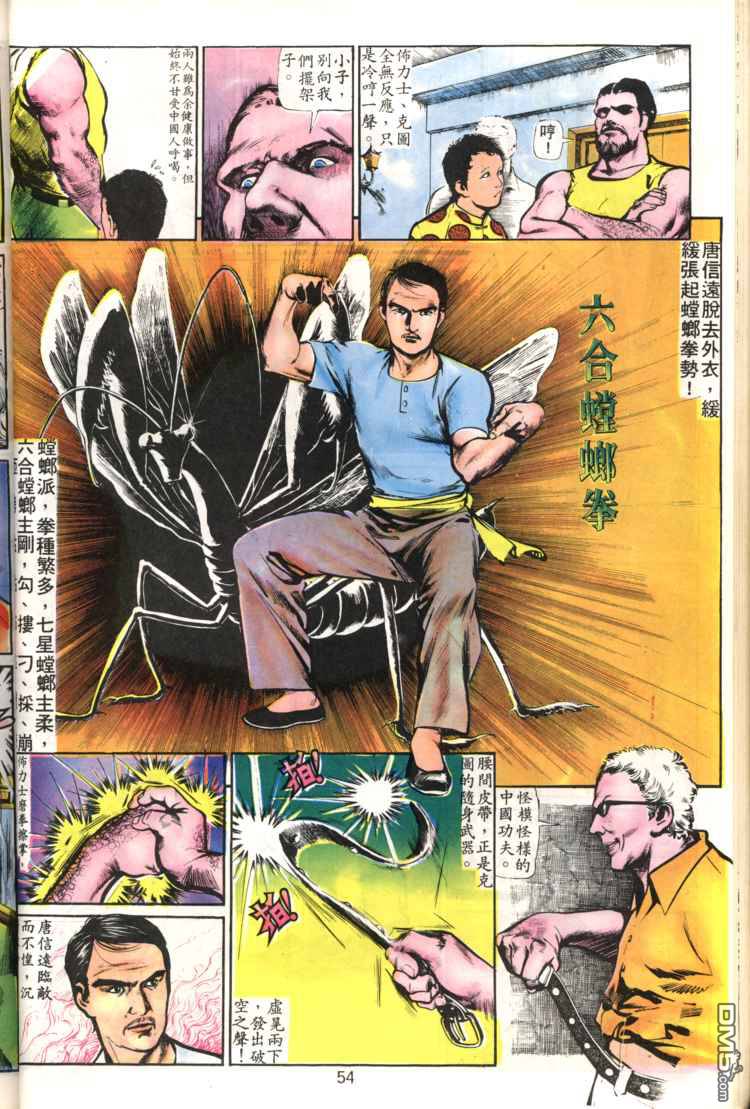 第 54 页