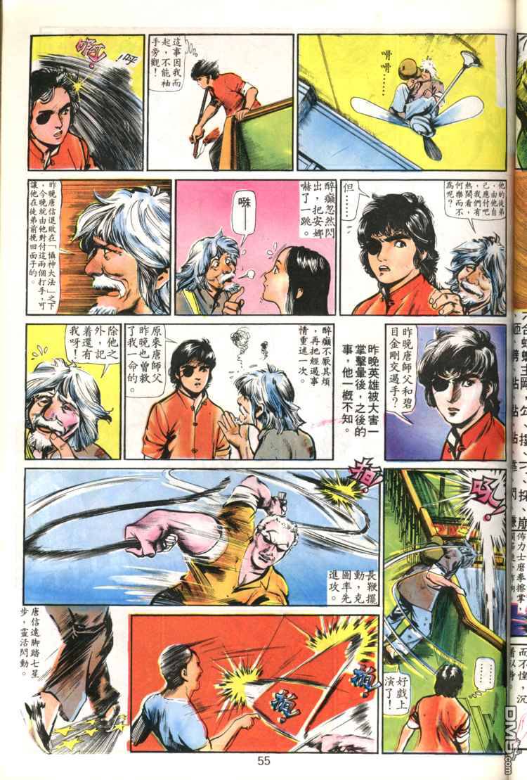 第 55 页