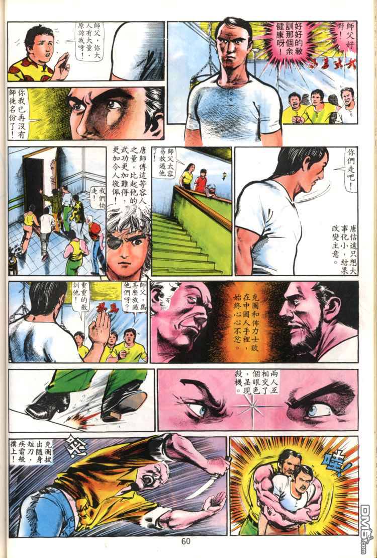 第 60 页