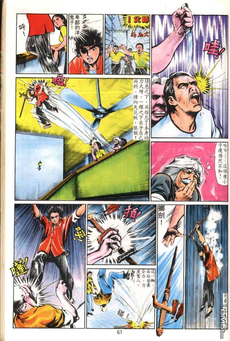 第 61 页