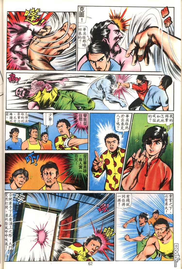 第 62 页