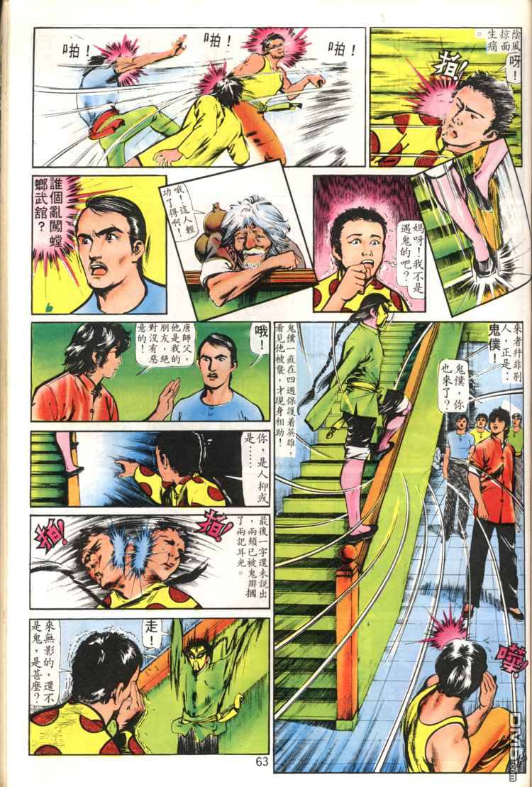 第 63 页