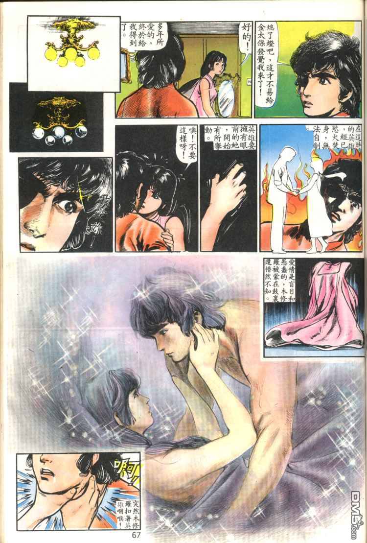 第 67 页