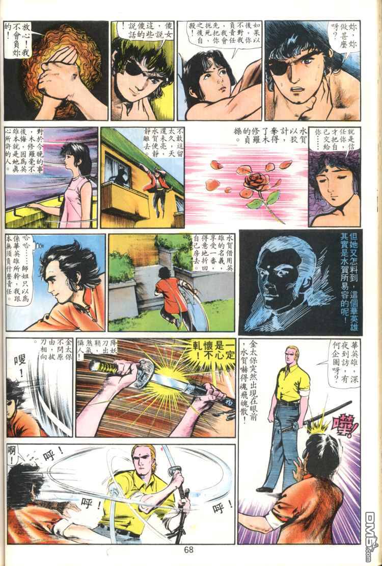 第 68 页