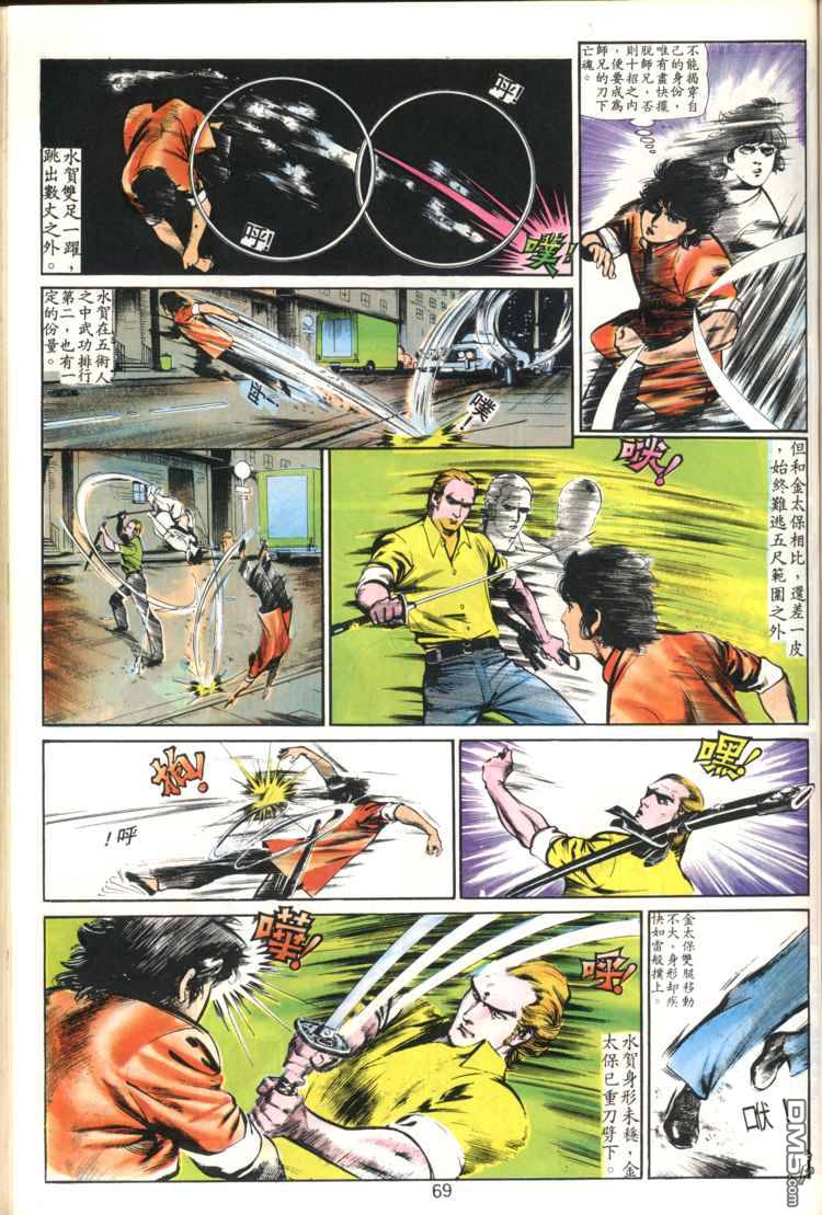 第 69 页