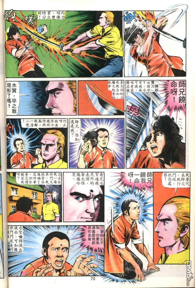 第 70 页