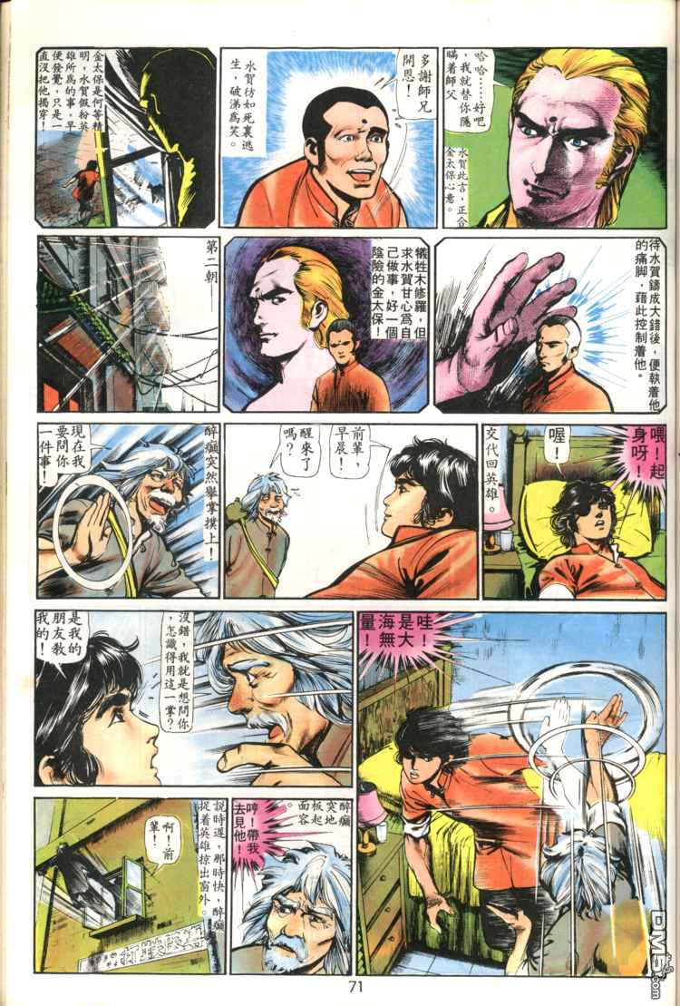 第 71 页