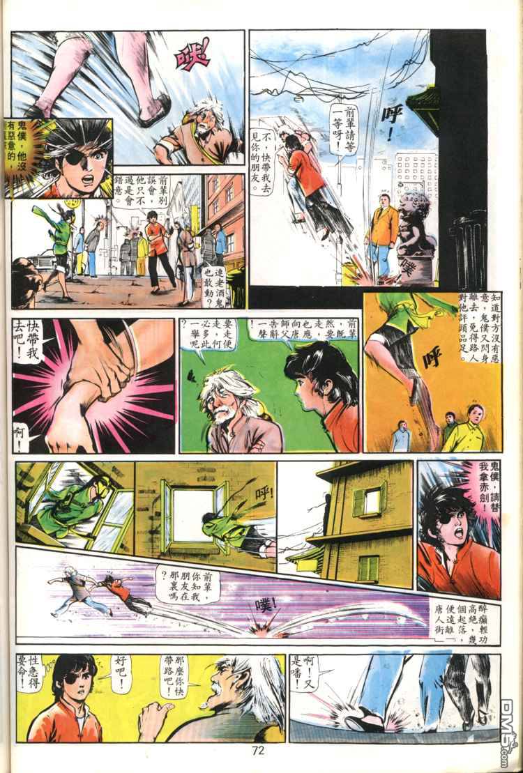 第 72 页