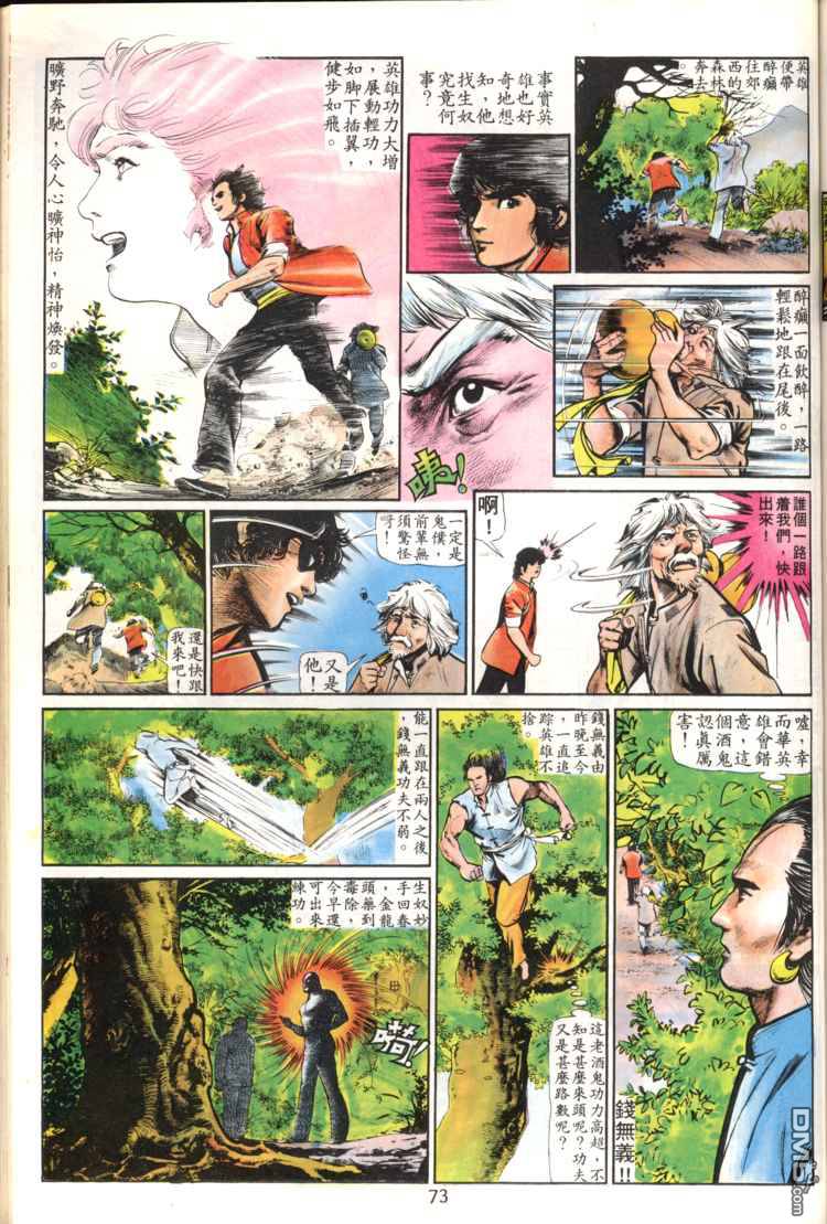 第 73 页