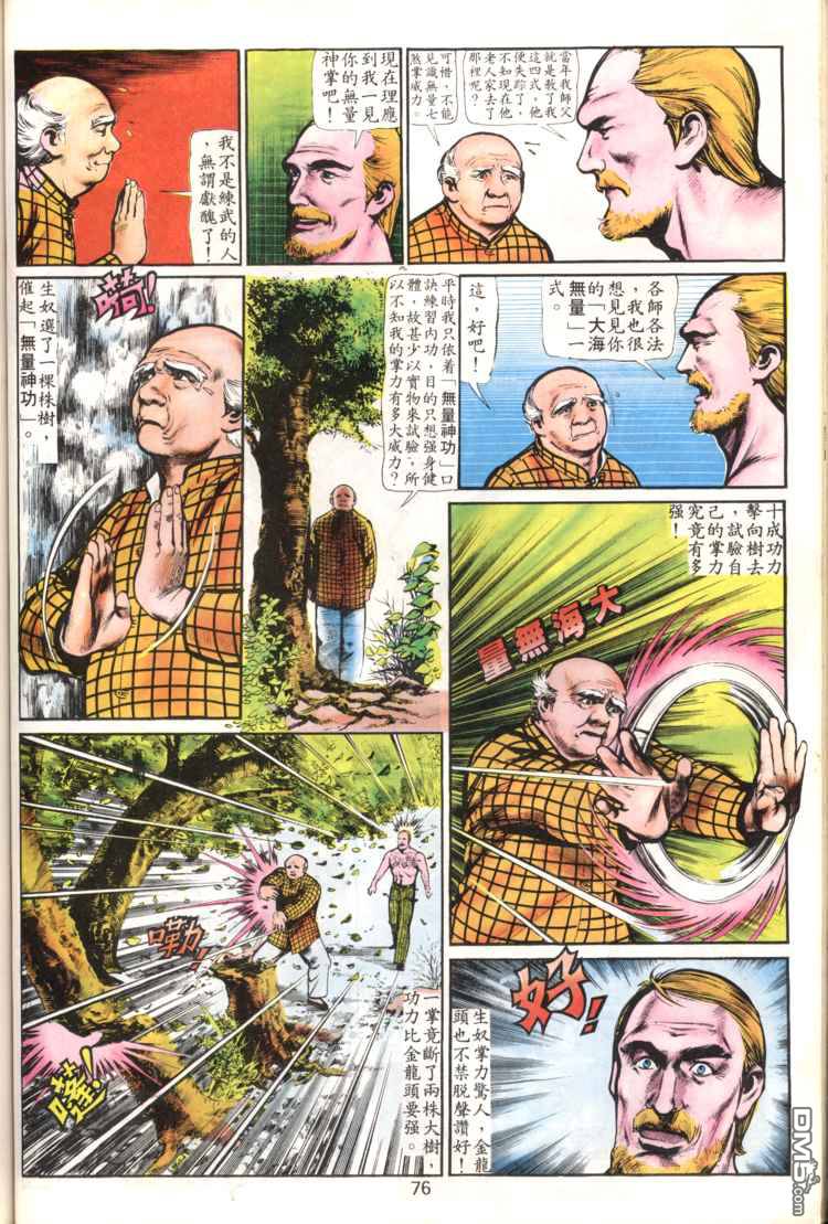 第 76 页