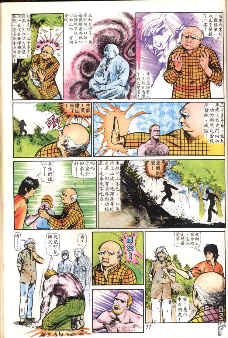 第 77 页