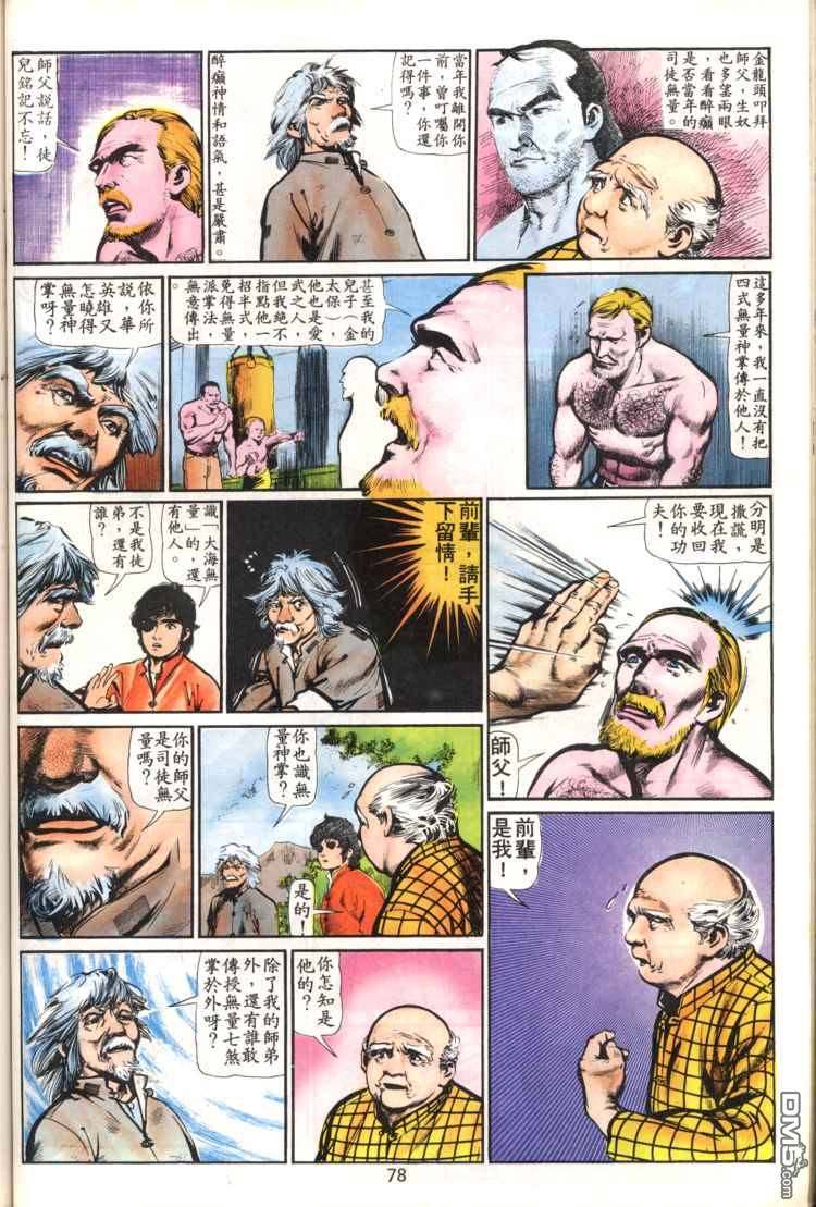 第 78 页