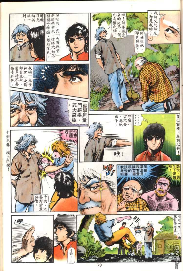 第 79 页