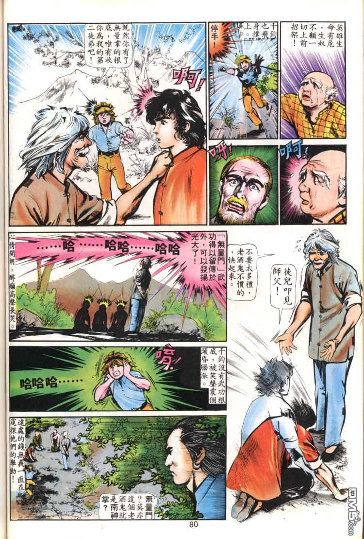第 80 页