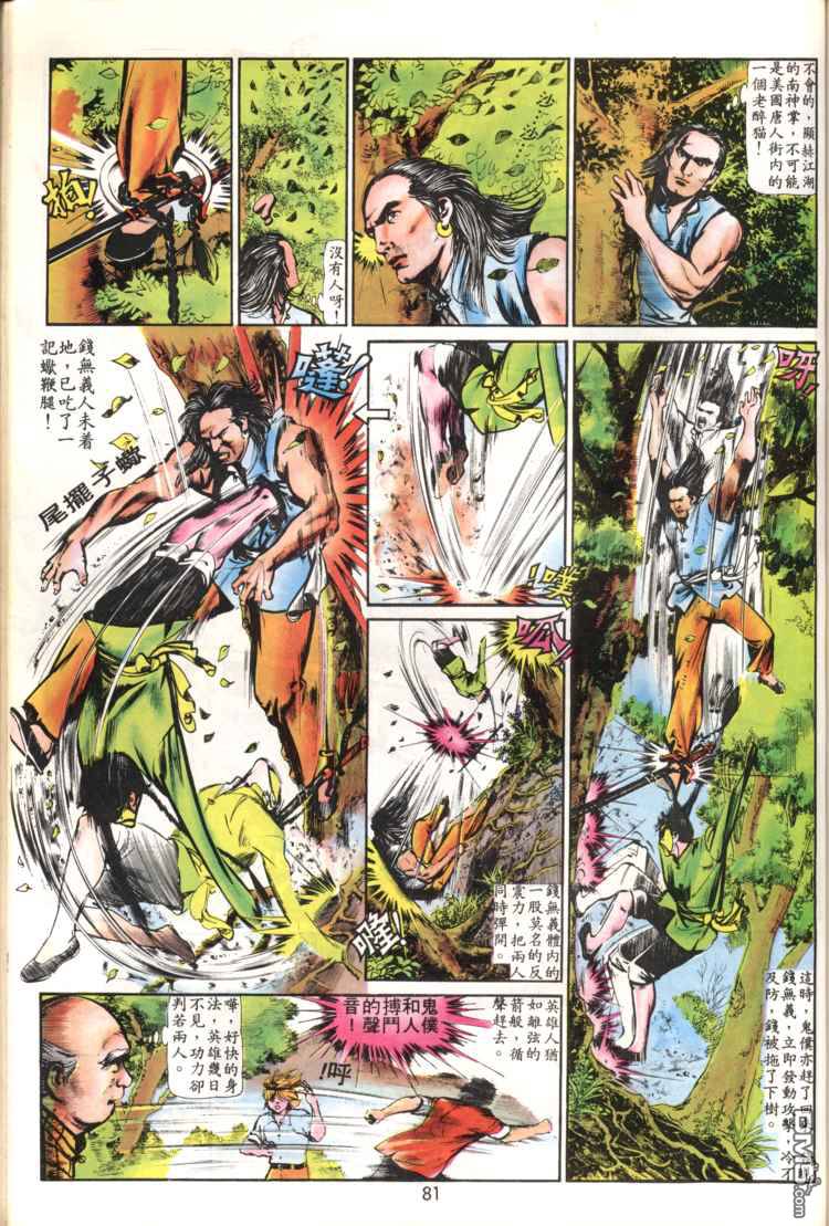 第 81 页